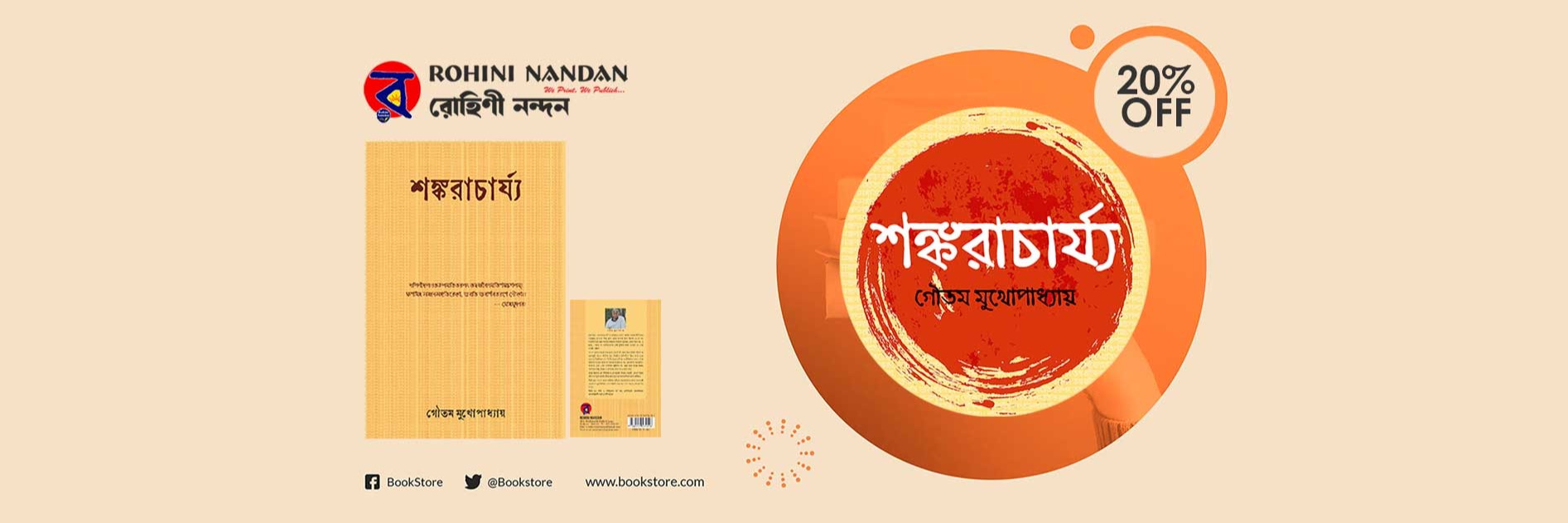 Rohininandan Publisher | Book Publishing & Printing Services in Kolkata, India