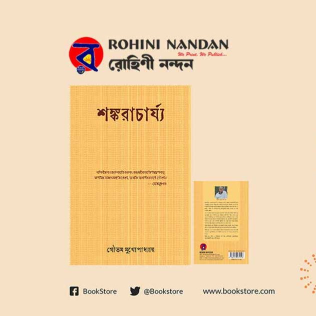 Rohininandan Publisher | Book Publishing & Printing Services in Kolkata, India