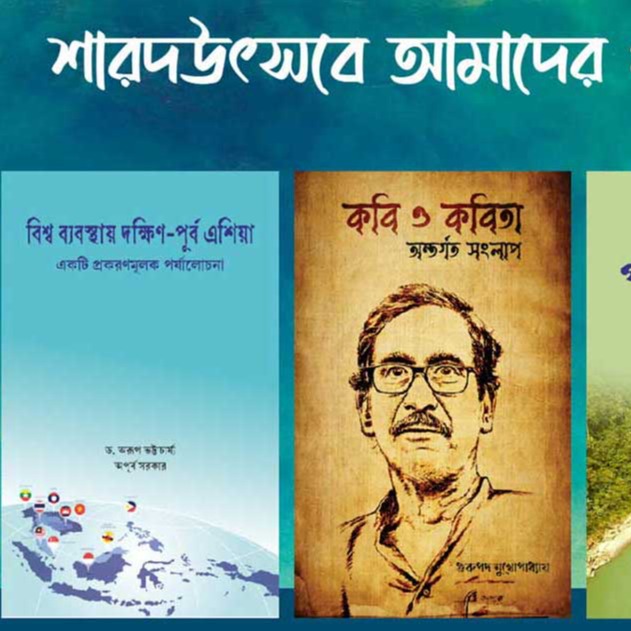 Rohininandan Publisher | Book Publishing & Printing Services in Kolkata, India