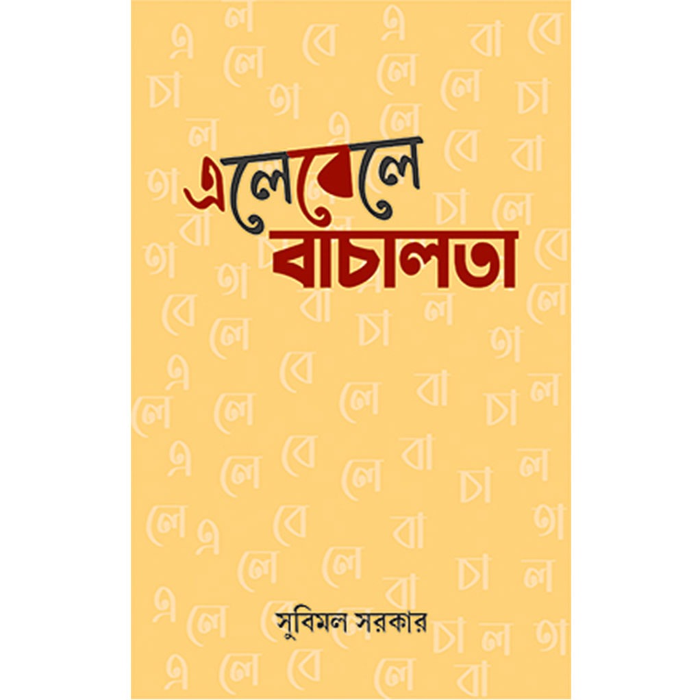elebella_talkativeness_rohini_nandan.jpg