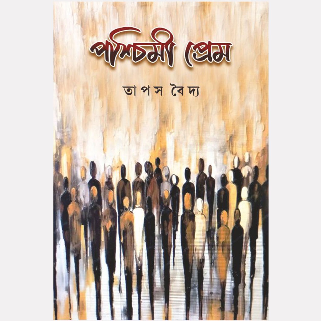 western_love_1_rohini_nandan.jpg