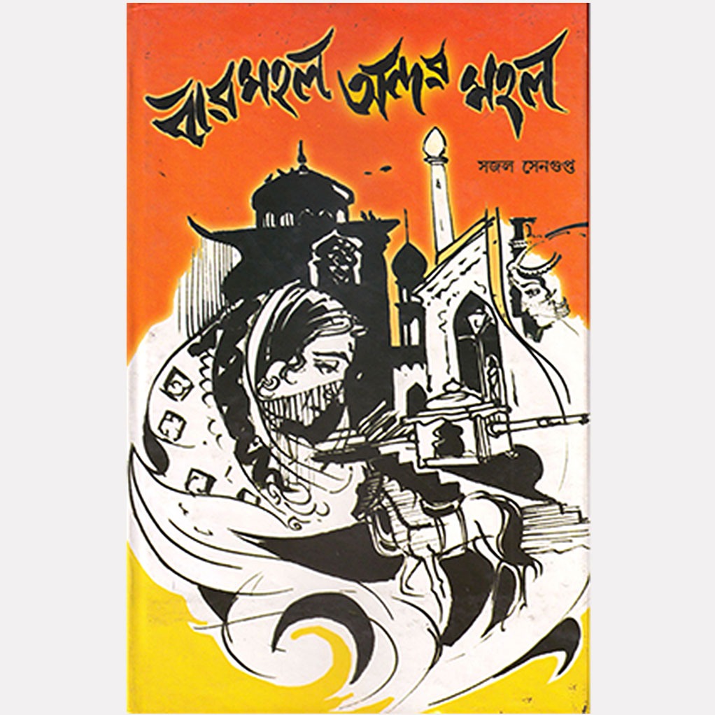 barmahal_inner_palace_rohini_nandan.jpg