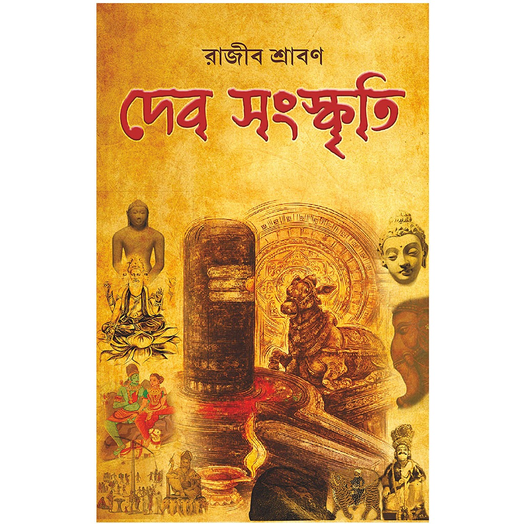 dev_culture_rohini_nandan.jpg