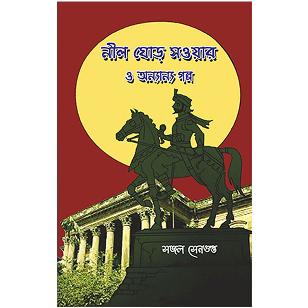 blue_horse_time_and_other_stories_rohini_nandan.jpg