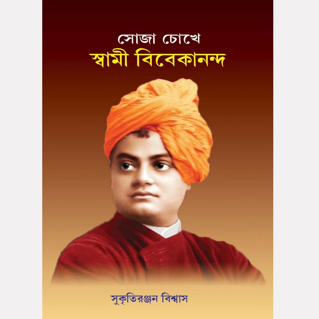 swami_vivekananda.jpg